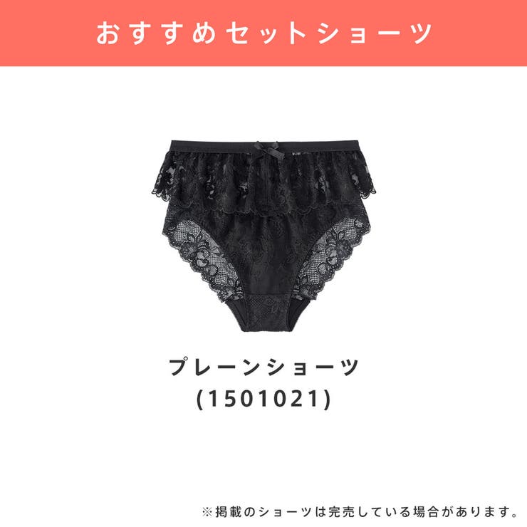 ゴージャス エンブロイダリーレース 単品ブラジャー | aimerfeel | 詳細画像12 