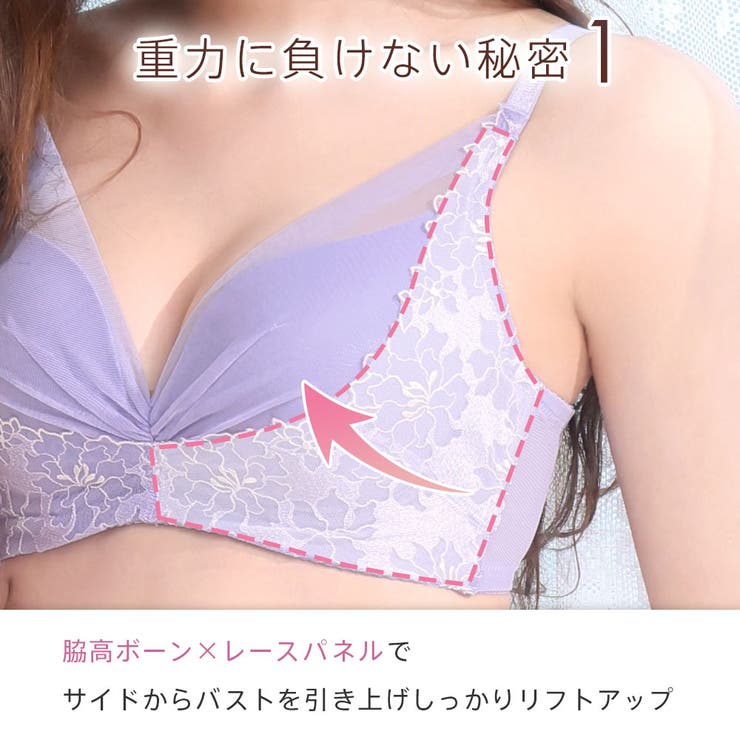 刺繍レースリフト 脇高 単品ブラジャー | aimerfeel | 詳細画像7 