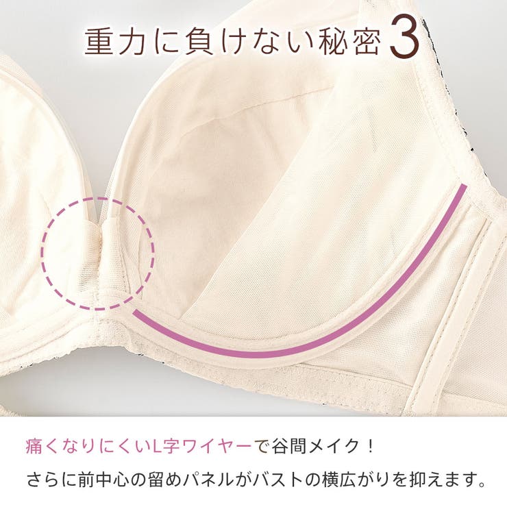 刺繍レースリフト 脇高 単品ブラジャー | aimerfeel | 詳細画像9 