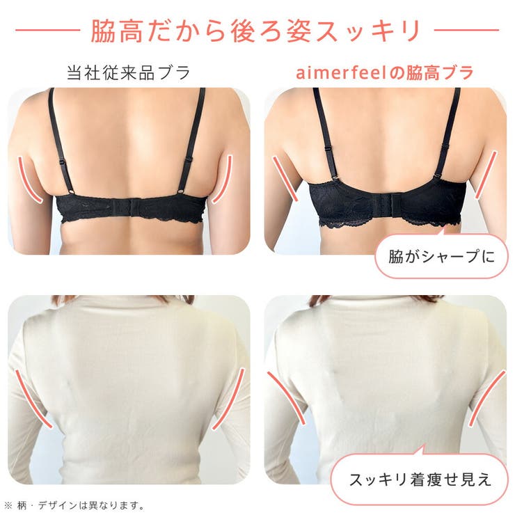 アドミレフラワー カシュクールレース脇高ブラ(R) 単品ブラジャー | aimerfeel | 詳細画像11 
