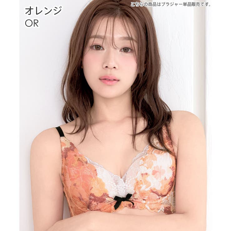 OR-オレンジ | アドミレフラワー カシュクールレース脇高ブラ(R) 単品ブラジャー | aimerfeel