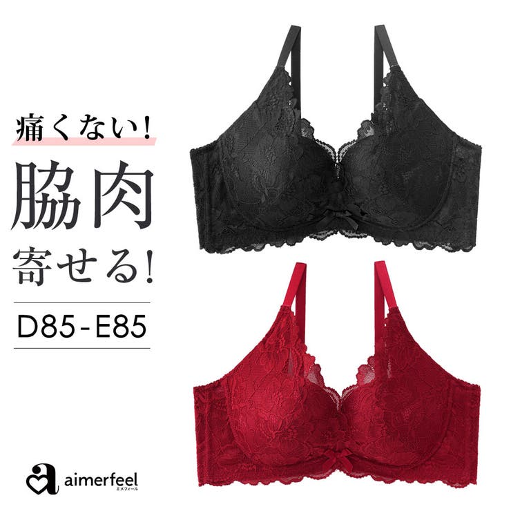 【WEB限定】カシュクールレース脇高ブラ(R) 単品ブラジャー (D85 | aimerfeel | 詳細画像1 
