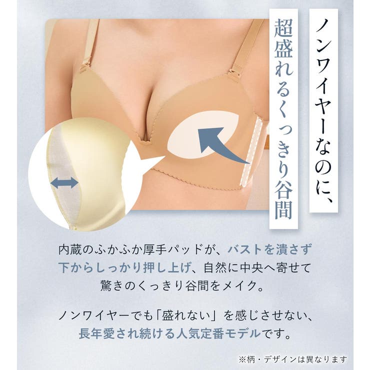 マーメイド アクアレース ノンワイヤー 超盛ブラ(R) 単品ブラジャー | aimerfeel | 詳細画像5 