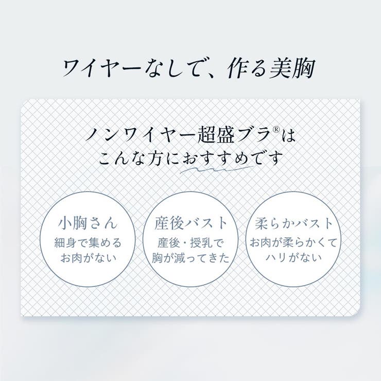 マーメイド アクアレース ノンワイヤー 超盛ブラ(R) 単品ブラジャー | aimerfeel | 詳細画像6 