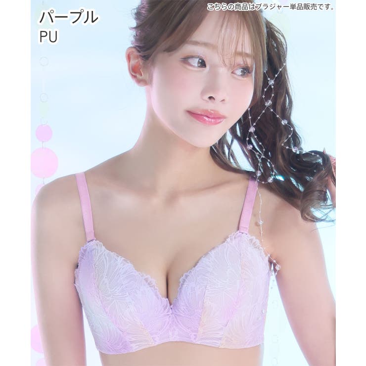 PU-パープル | マーメイド アクアレース ノンワイヤー 超盛ブラ(R) 単品ブラジャー | aimerfeel