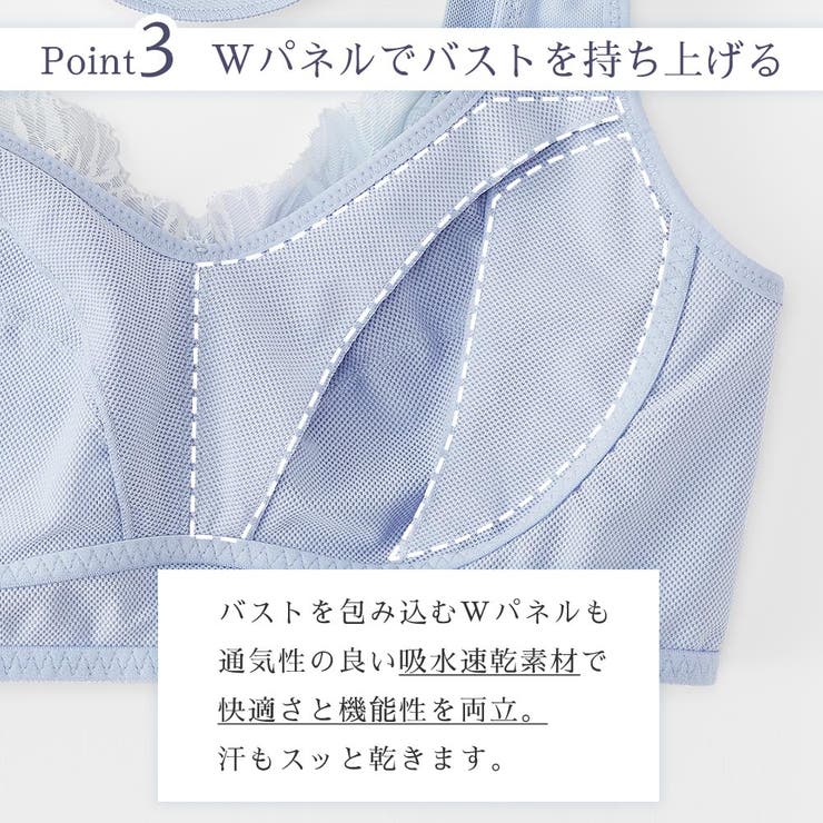 エアリークール マーメイド アクアレース 夢ごこち ナイトブラ 単品ブラジャー | aimerfeel | 詳細画像6 