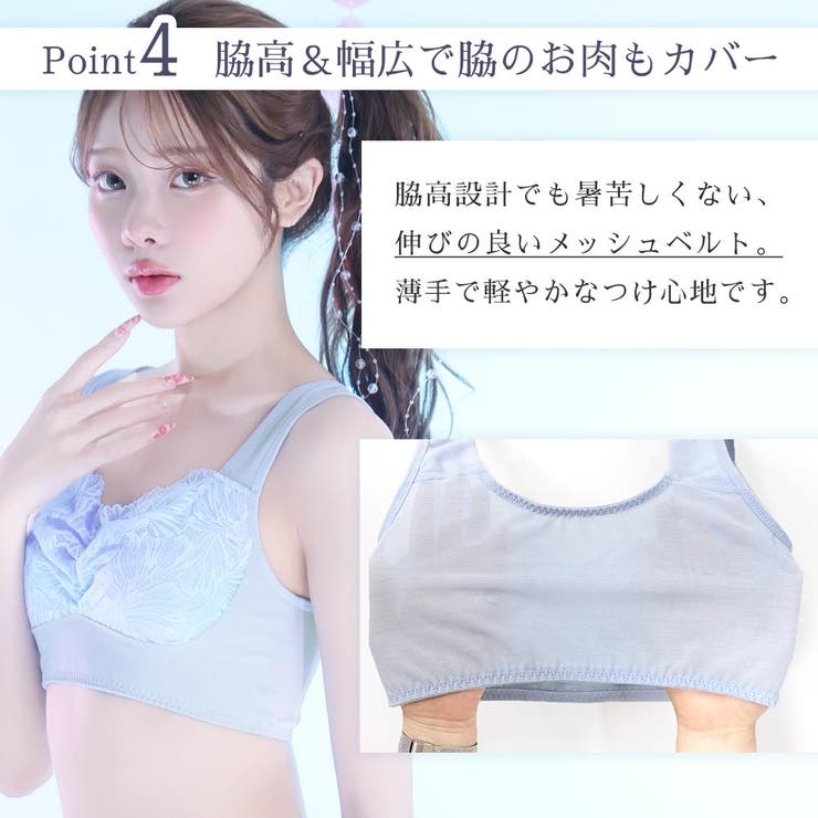 エアリークール マーメイド アクアレース 夢ごこち ナイトブラ 単品ブラジャー | aimerfeel | 詳細画像7 