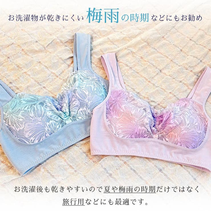 エアリークール マーメイド アクアレース 夢ごこち ナイトブラ 単品ブラジャー | aimerfeel | 詳細画像9 