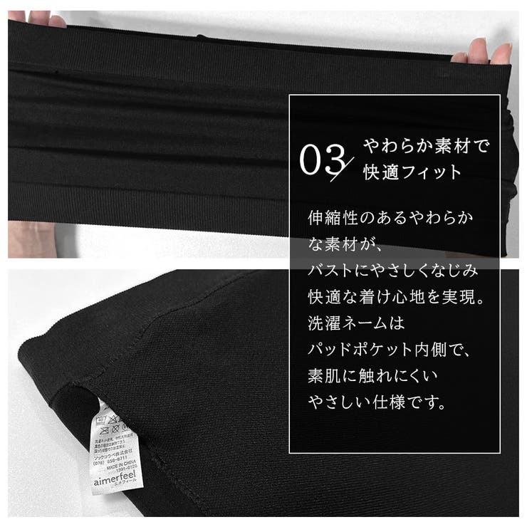 チューブトップ バンドゥブラ ノンワイヤー 単品ブラジャー | aimerfeel | 詳細画像5 