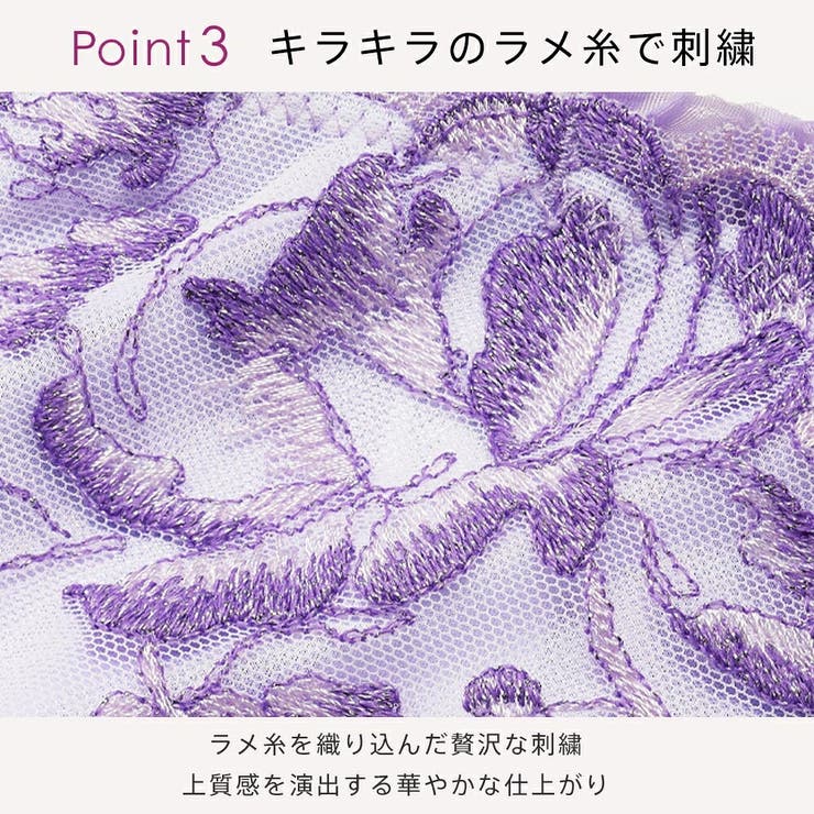 ラメ刺繍コード 脇高 単品ブラジャー | aimerfeel | 詳細画像6 