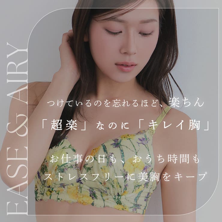 フロレット aimerfeel楽ブラ(R) 単品ブラジャー | aimerfeel | 詳細画像2 