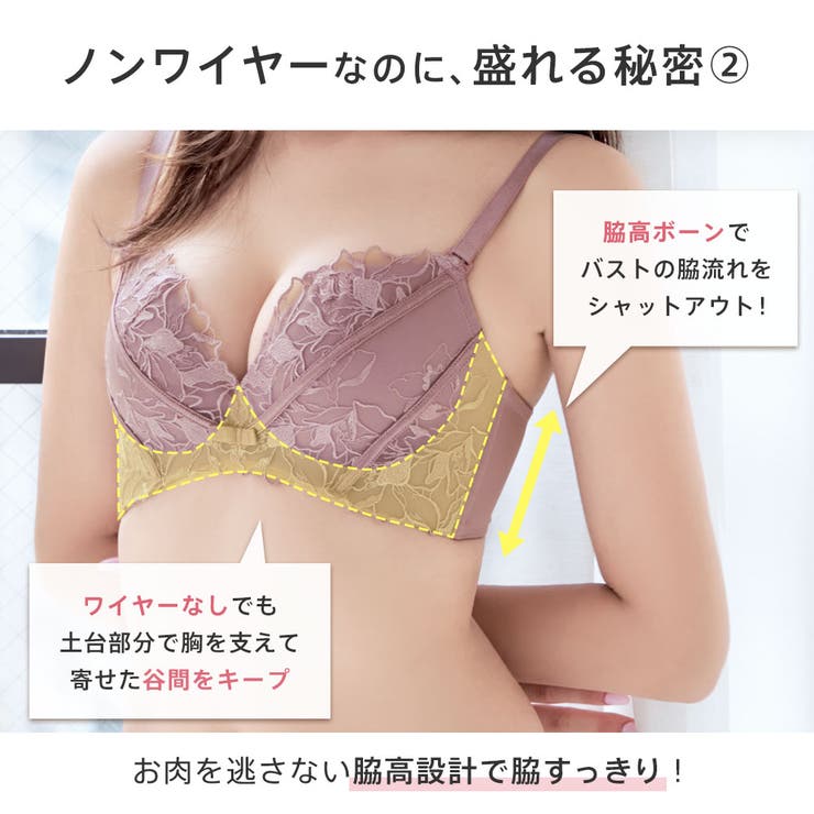 Beauty up ノンワイヤー 超盛ブラ(R) 単品ブラジャー | aimerfeel | 詳細画像5 