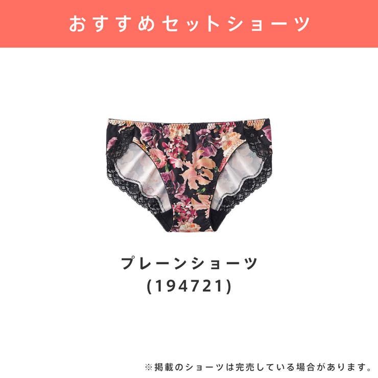 Mellow flower 超盛ブラ[品番：SK000007923]｜aimerfeel（エメフィール