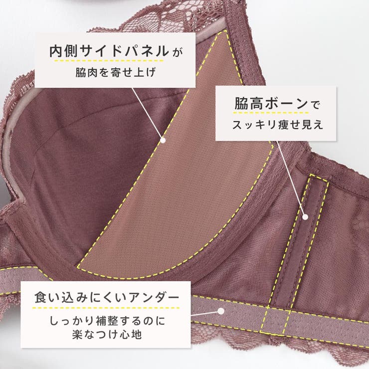 サイドパネル 脇高 単品ブラジャー | aimerfeel | 詳細画像7 