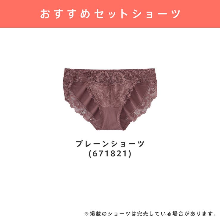 サイドパネル 脇高 単品ブラジャー | aimerfeel | 詳細画像20 