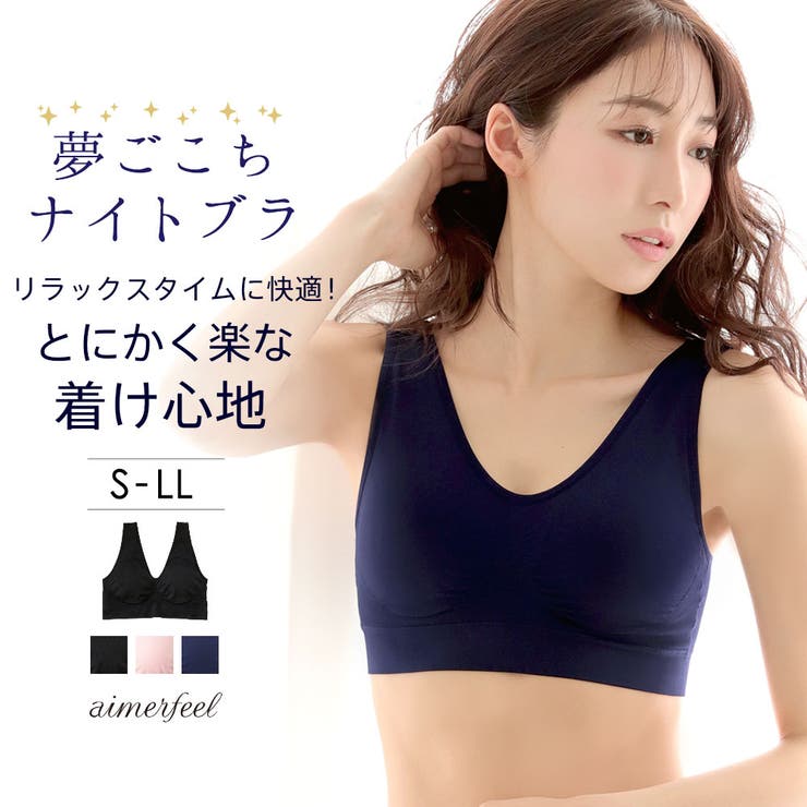楽フィット 夢ごこち ナイトブラ 単品ブラジャー 品番 Sk Aimerfeel エメフィール のレディースファッション通販 Shoplist ショップリスト 楽フィット 夢ごこち ナイトブラ 単品ブラジャー 品番 Sk Aimerfeel エメフィール のレディースファッション通販 Shoplist ショップリスト