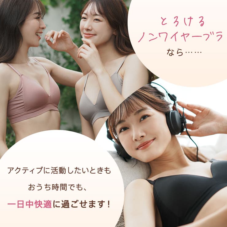 ▽とろける ノンワイヤー 単品ブラジャー[品番：SK000007904