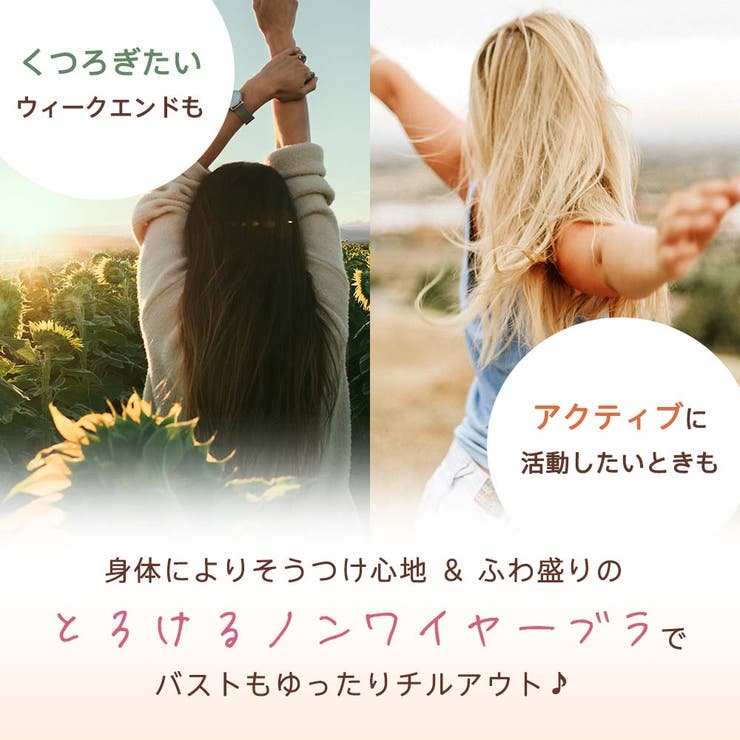 ▼ノンワイヤー 10代 レース | aimerfeel | 詳細画像2 