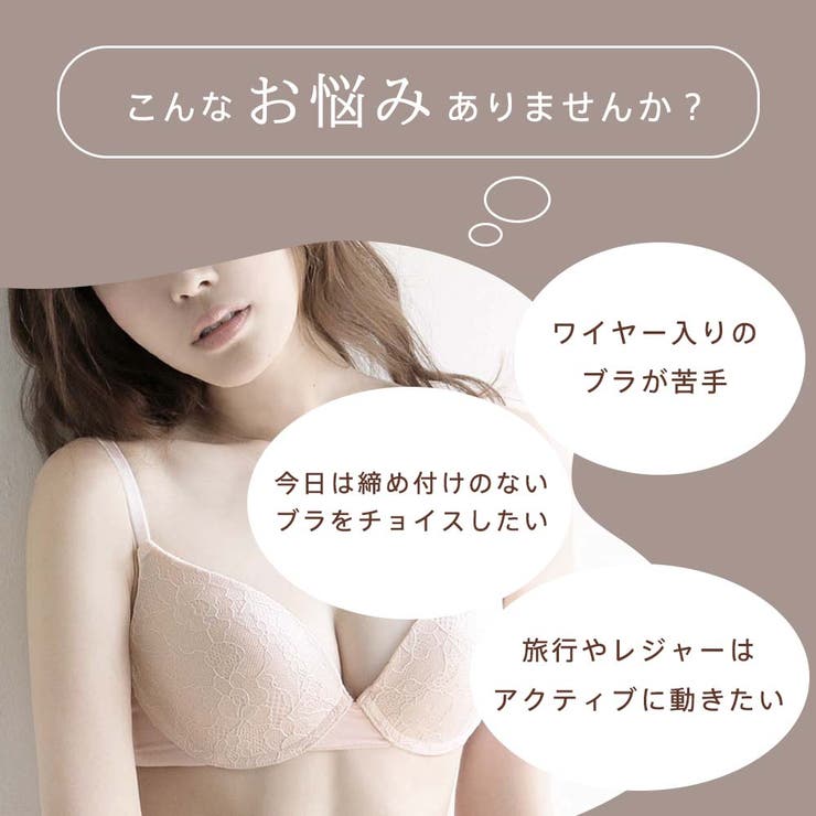 ▼ノンワイヤー 10代 レース | aimerfeel | 詳細画像3 