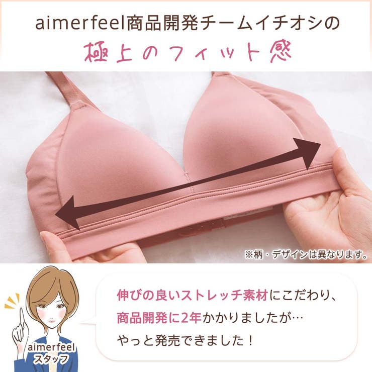 ▼ノンワイヤー 10代 レース | aimerfeel | 詳細画像6 