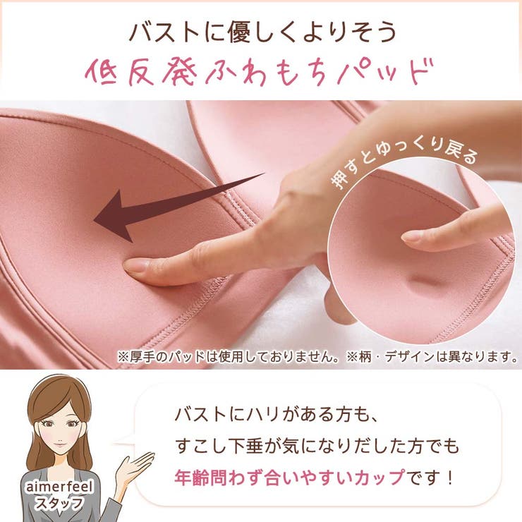 ▼ノンワイヤー 10代 レース | aimerfeel | 詳細画像7 