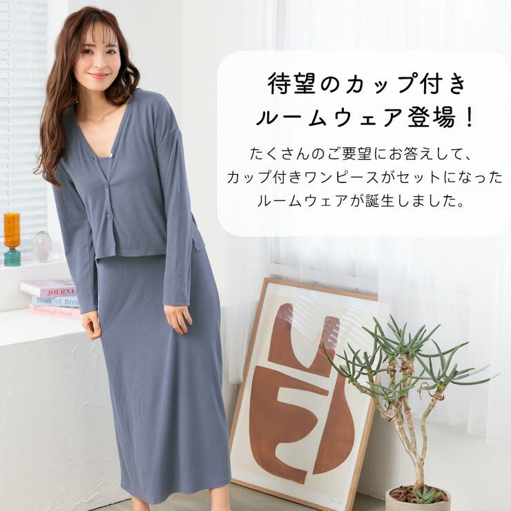 カップ付き リブカットソー ワンピース 2点セット[品番