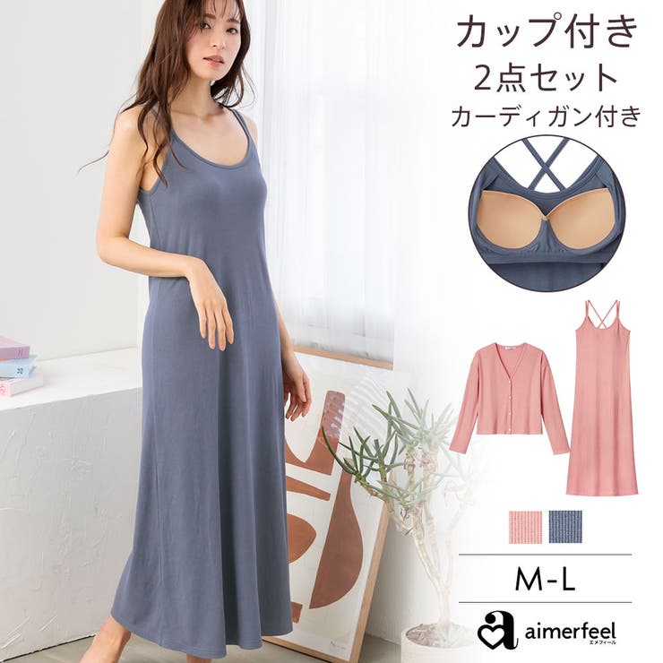 カップ付き リブカットソー ワンピース 2点セット[品番