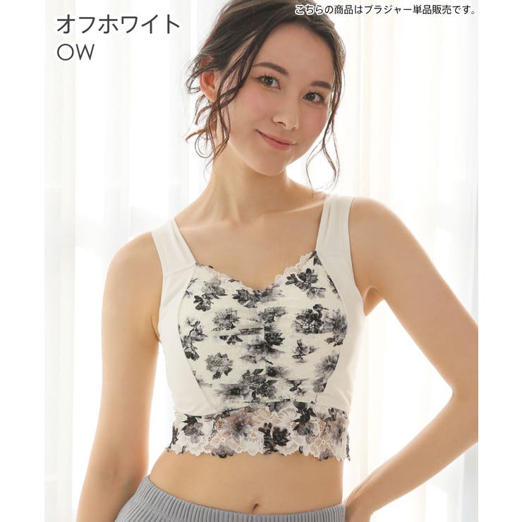 モノトーンフラワー しっかり美胸 夢ごこち | aimerfeel | 詳細画像13