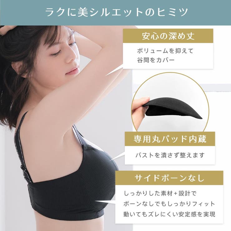 小さく見せる リブ ノンワイヤー 単品ブラジャー (グラマーサイズ) | aimerfeel | 詳細画像7 