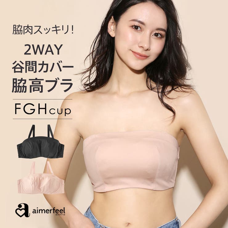 オフショルダー ハーフカップ チューブトップ | aimerfeel | 詳細画像1 