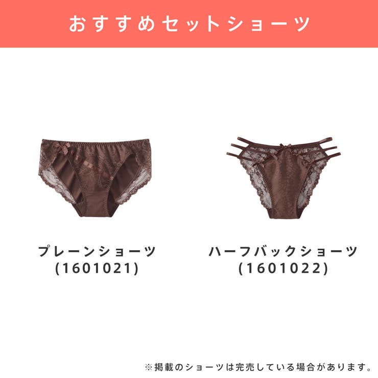 ヒョウサテン カシュクールレース 脇高 | aimerfeel | 詳細画像21 