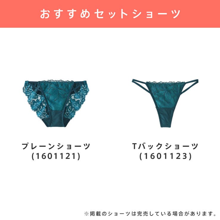 aimerfeel 脇高ブラ　ブラジャーショーツセット C65 M ６点セット aimerfeel ブラジャー セット ネオンコード 脇高 ブラジャー