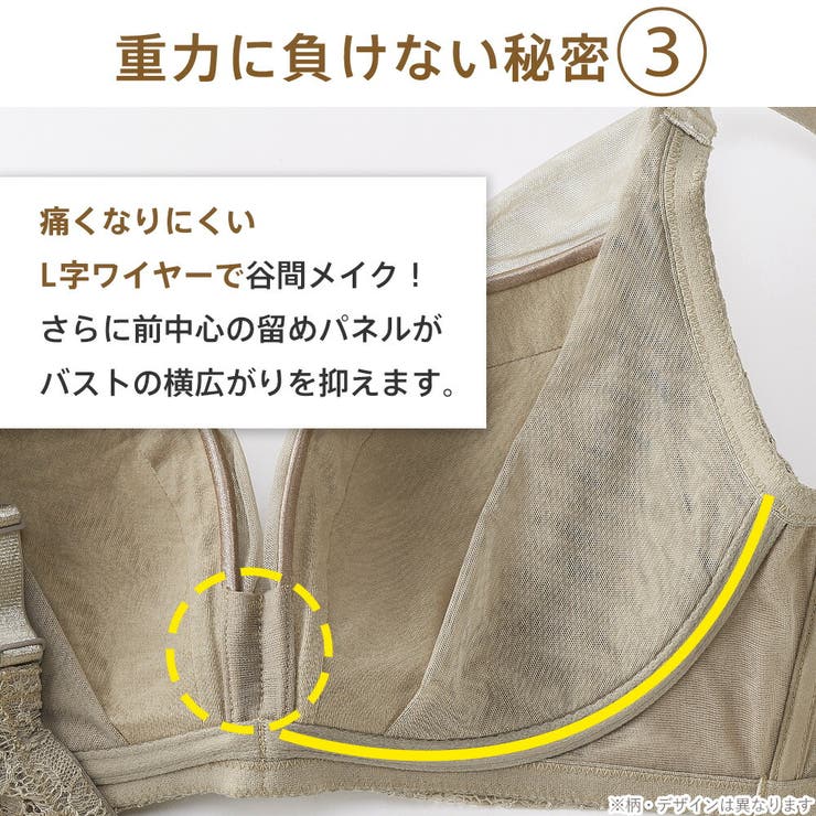 刺繍レースリフト 脇高 単品ブラジャー (FGHカップ) | aimerfeel | 詳細画像5 