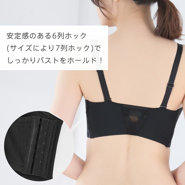 リブ 2WAY 谷間カバー 脇高 単品ブラジャー (FGHカップ) | aimerfeel | 詳細画像4 