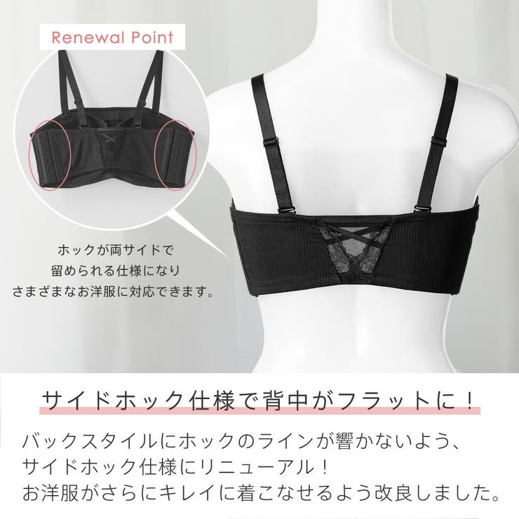 リブ 2WAY 谷間カバー 脇高 単品ブラジャー (FGHカップ) | aimerfeel | 詳細画像5 
