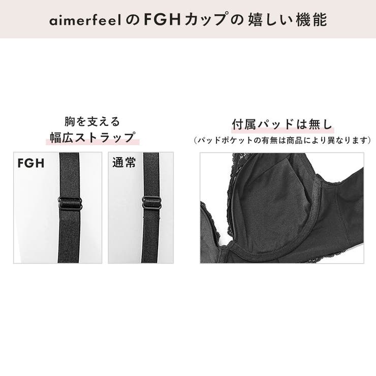 フラワー バタフライコード 単品ブラジャー (FGHカップ) | aimerfeel | 詳細画像7 