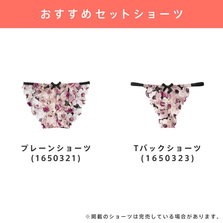 ヘイジーフラワー カシュクールレース脇高ブラ(R) 単品ブラジャー | aimerfeel | 詳細画像18 