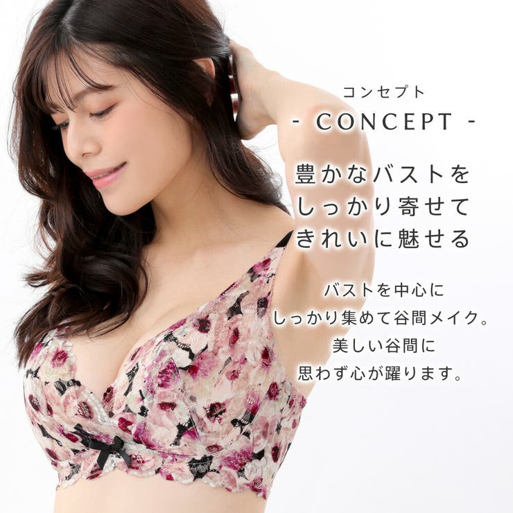ヘイジーフラワー カシュクールレース脇高ブラ(R) 単品ブラジャー | aimerfeel | 詳細画像5 