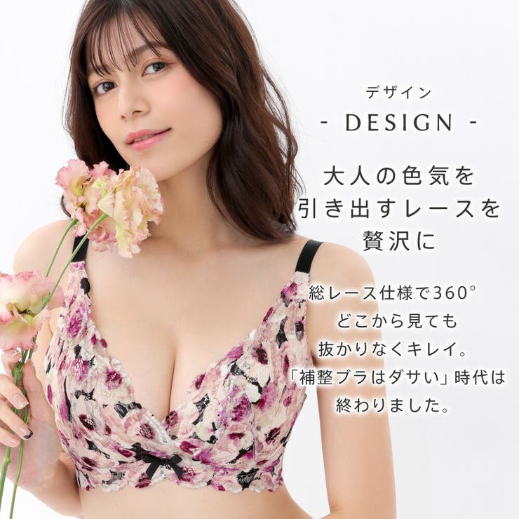 ヘイジーフラワー カシュクールレース脇高ブラ(R) 単品ブラジャー | aimerfeel | 詳細画像6 