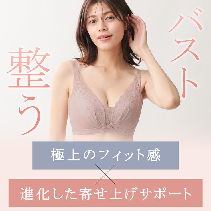 リフト カシュクールレース脇高ブラ 単品ブラジャー | aimerfeel | 詳細画像2 