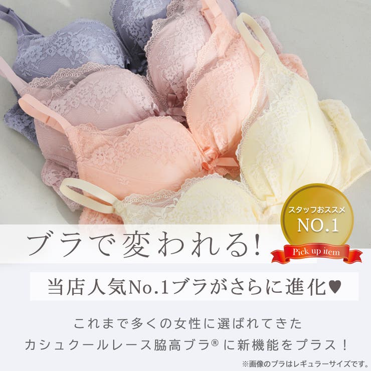 リフト カシュクールレース脇高ブラ 単品ブラジャー | aimerfeel | 詳細画像3 