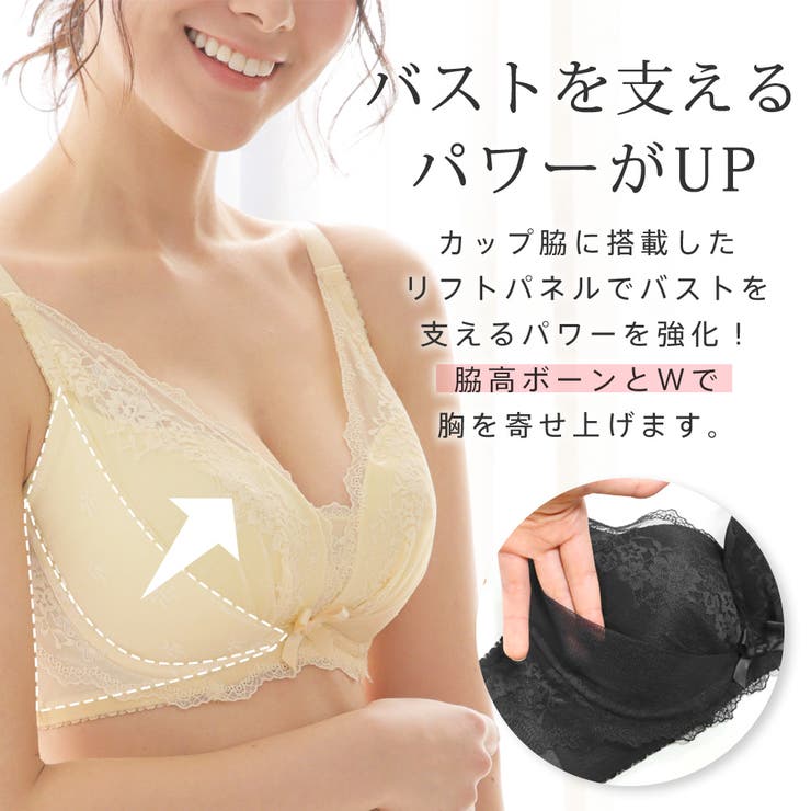 リフト カシュクールレース脇高ブラ 単品ブラジャー | aimerfeel | 詳細画像4 
