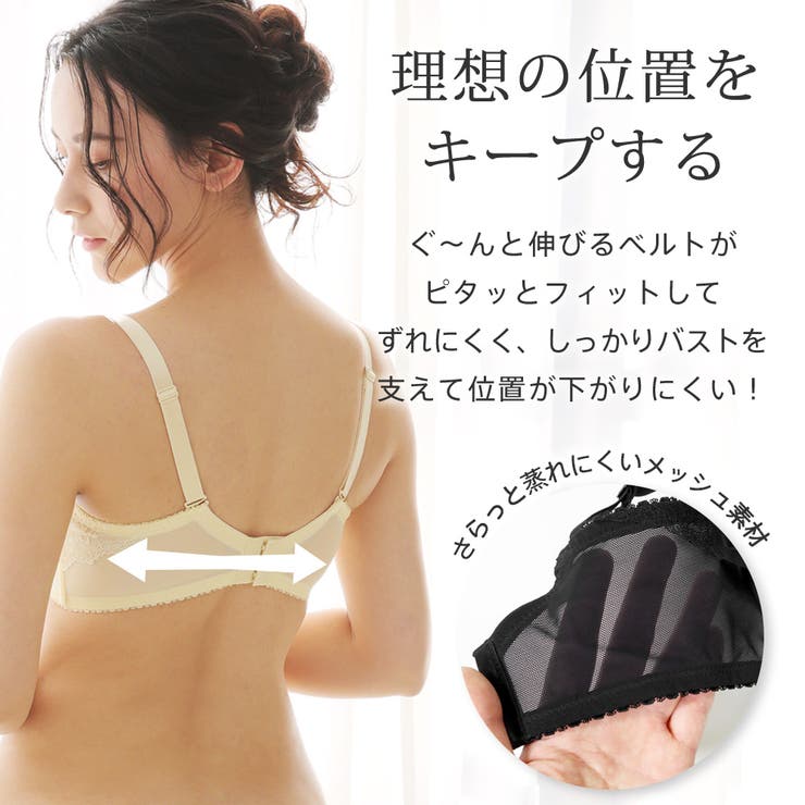 リフト カシュクールレース脇高ブラ 単品ブラジャー | aimerfeel | 詳細画像6 