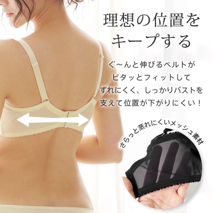 リフト カシュクールレース脇高ブラ(R) 単品ブラジャー (FGHカップ) | aimerfeel | 詳細画像6 