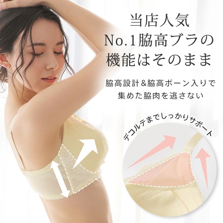 リフト カシュクールレース脇高ブラ 単品ブラジャー | aimerfeel | 詳細画像7 