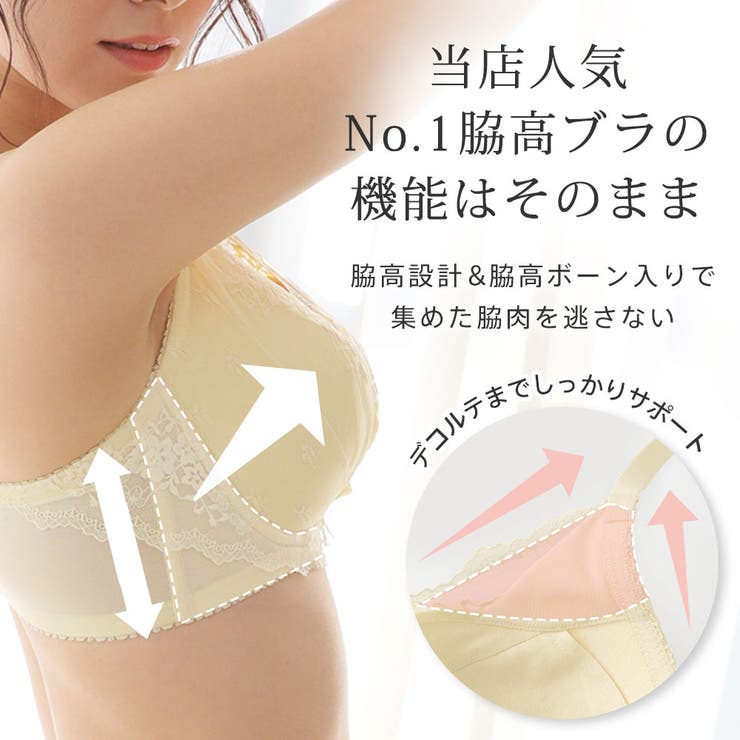 リフト カシュクールレース脇高ブラ(R) 単品ブラジャー (FGHカップ) | aimerfeel | 詳細画像7 