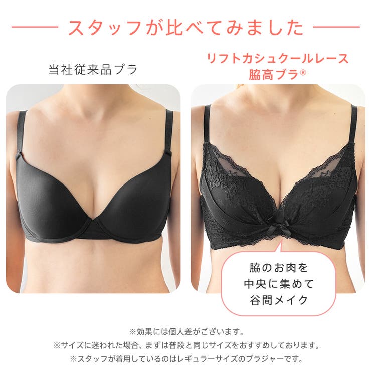 リフト カシュクールレース脇高ブラ 単品ブラジャー | aimerfeel | 詳細画像9 