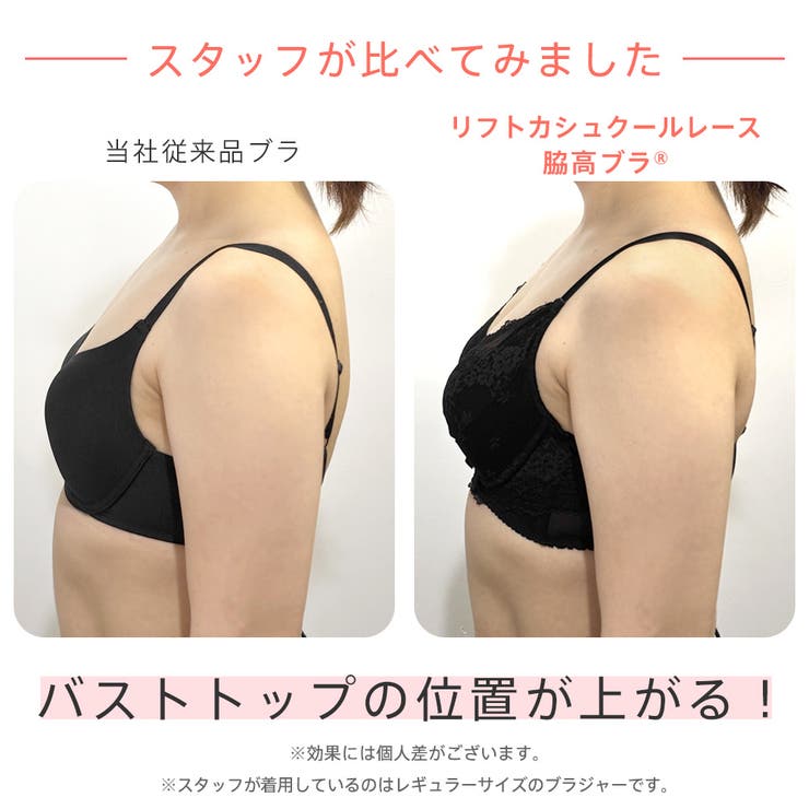 リフト カシュクールレース脇高ブラ 単品ブラジャー | aimerfeel | 詳細画像10 