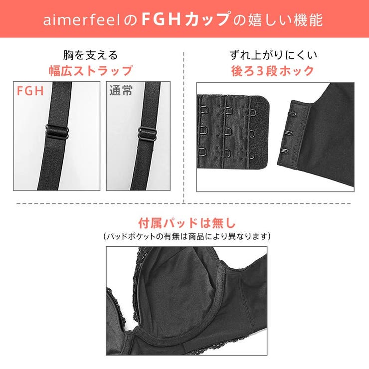 アドミレフラワー カシュクールレース脇高ブラ(R) 単品ブラジャー | aimerfeel | 詳細画像12 