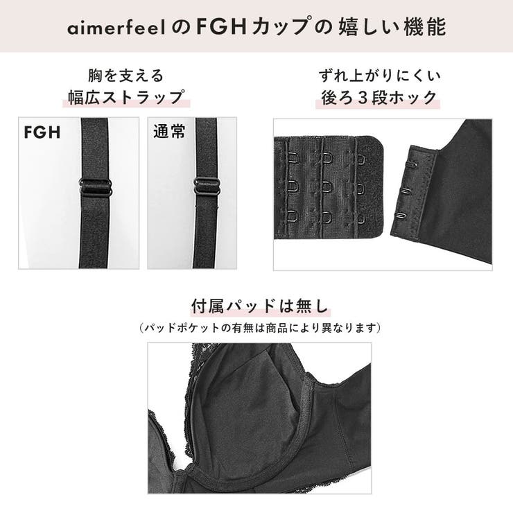 バイカラー カシュクールレース脇高ブラ(R) 単品ブラジャー (FGHカップ) | aimerfeel | 詳細画像11 